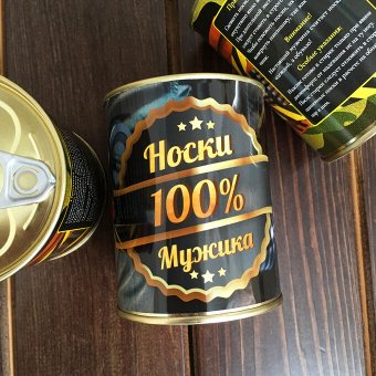 Сувенирная банка "Носки 100% мужика"