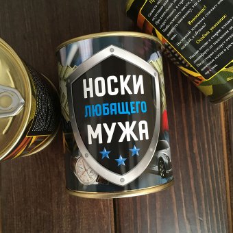 Сувенирная банка "Носки любящего мужа"