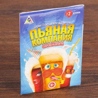 Игра Пьяная компания