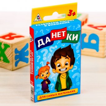 Настольная игра "Данетки для самых маленьких"