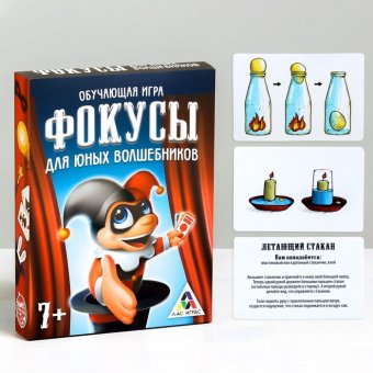 Обучающая игра «Фокусы для юных волшебников»