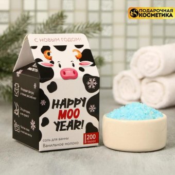 Соль в коробке молоко Happy MOO year, ваниль