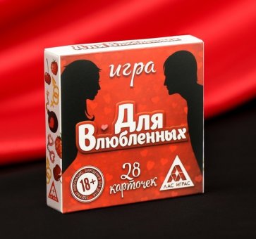 Игра романтическая «Для двоих»