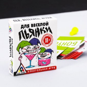 Алкогольная игра «Для веселой пьянки»