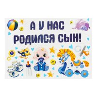 Набор магнитов на авто "А у нас родился сын!"