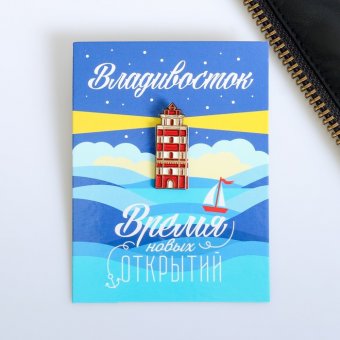 Значок «Владивосток». Маяк